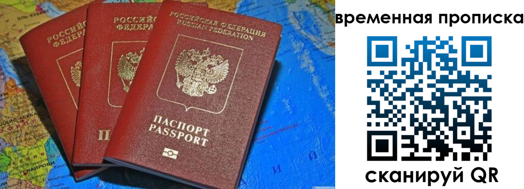 прописка в квартире в Змеиногорске