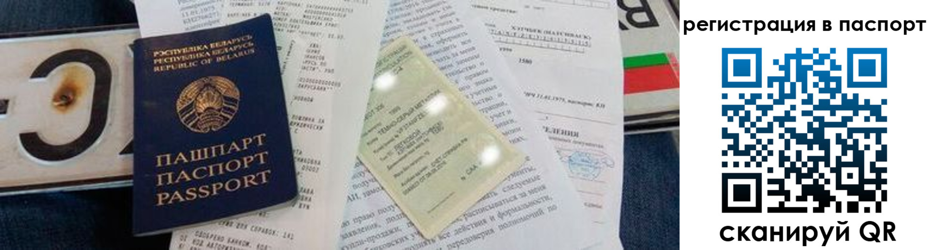 регистрация для дет. сада в Змеиногорске