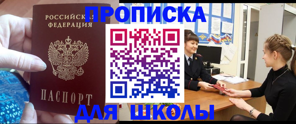 временная регистрация адрес в Змеиногорске