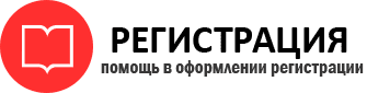 прописка в Змеиногорске id93960
